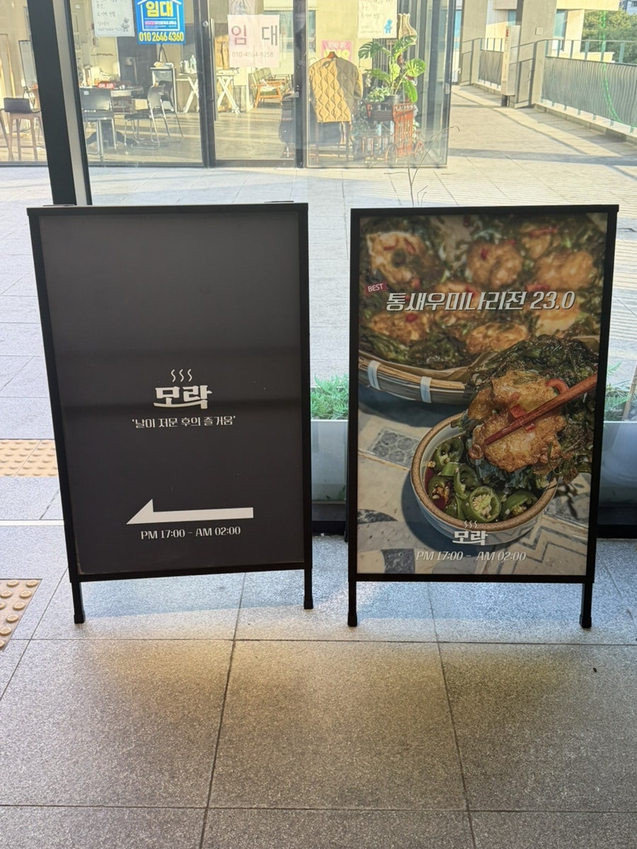 모락 사진 3