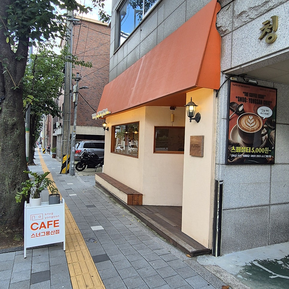 스너그 용산점 사진 1