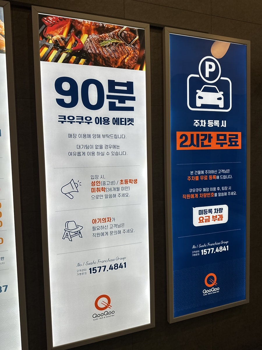 쿠우쿠우 평택고덕점 사진 6