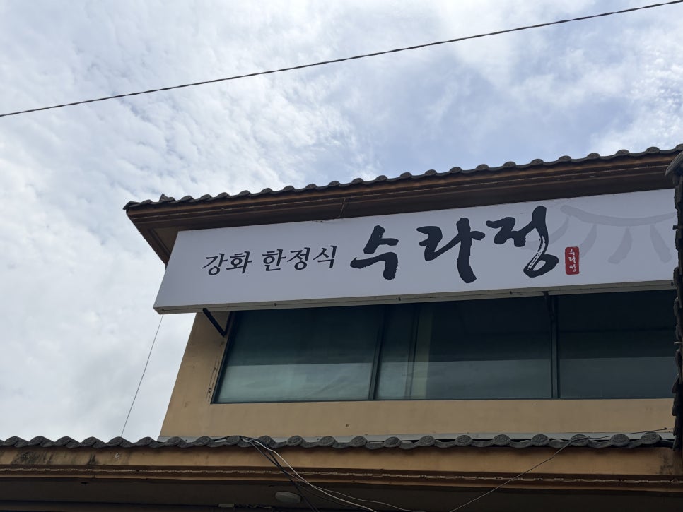 수라정 사진 2