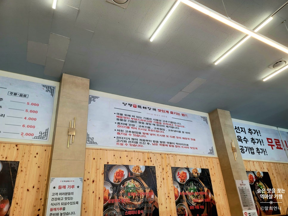 양평식특해장국 평택본점 사진 3