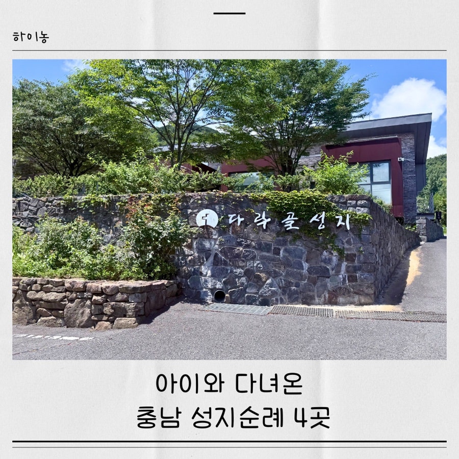산막골 사진 1