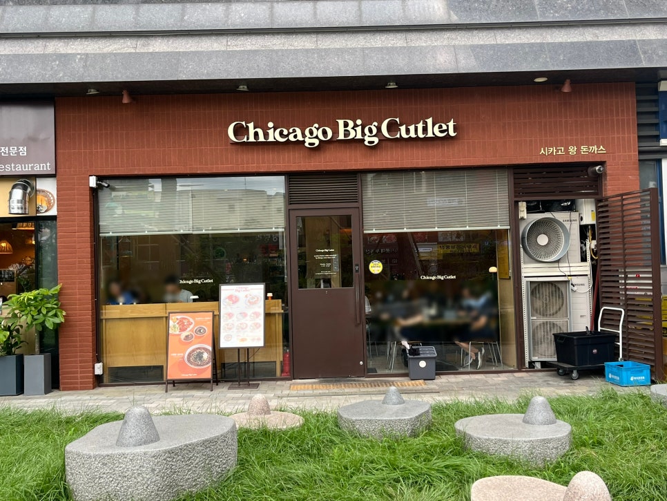 시카고왕돈까스 사진 1