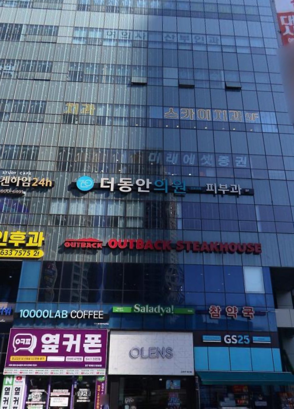 아웃백스테이크하우스 대구죽전점 사진 1