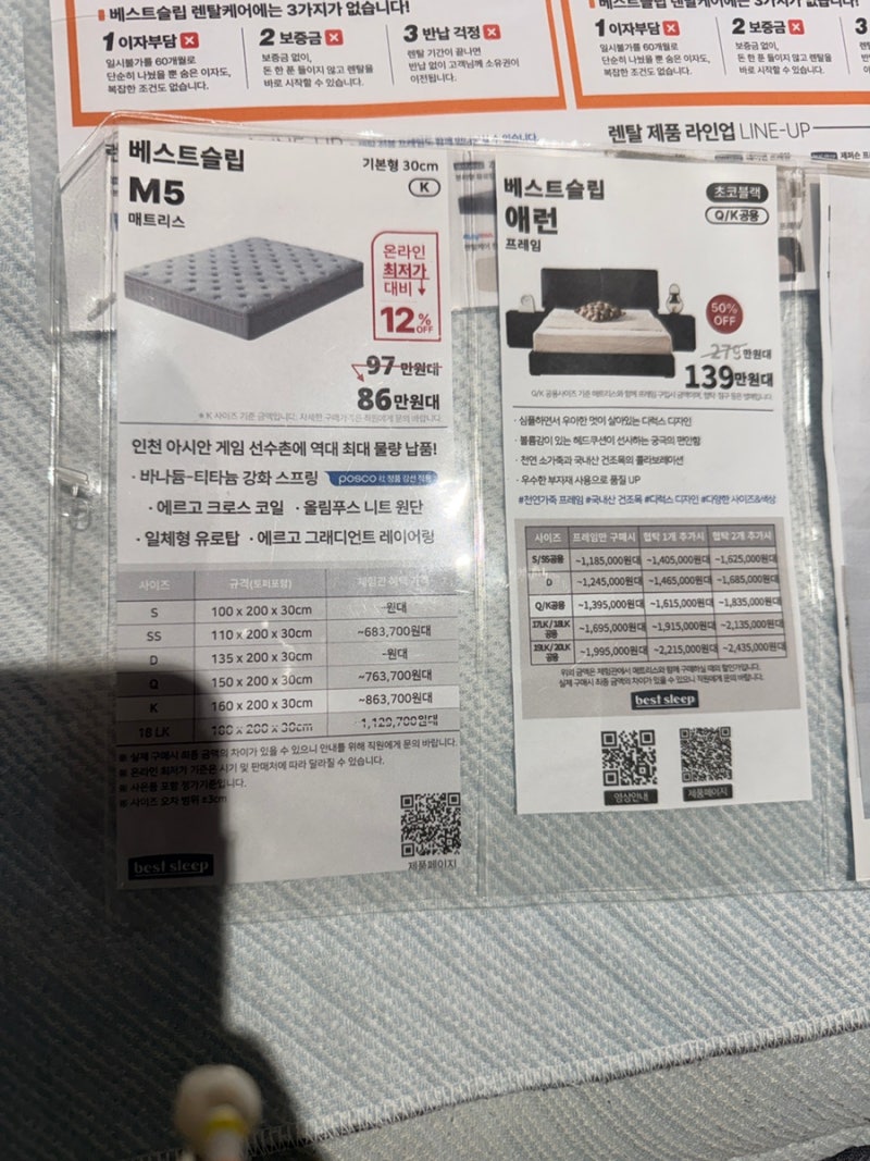 베스트슬립 M5 매트리스 슈퍼싱글 실구매가 (매장,온라인 견적비교) 26년 7월 구매