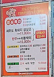 삼육오식육식당 사진 4