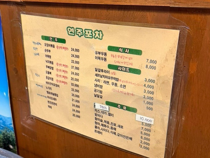 연주포차 강릉본점 사진 3