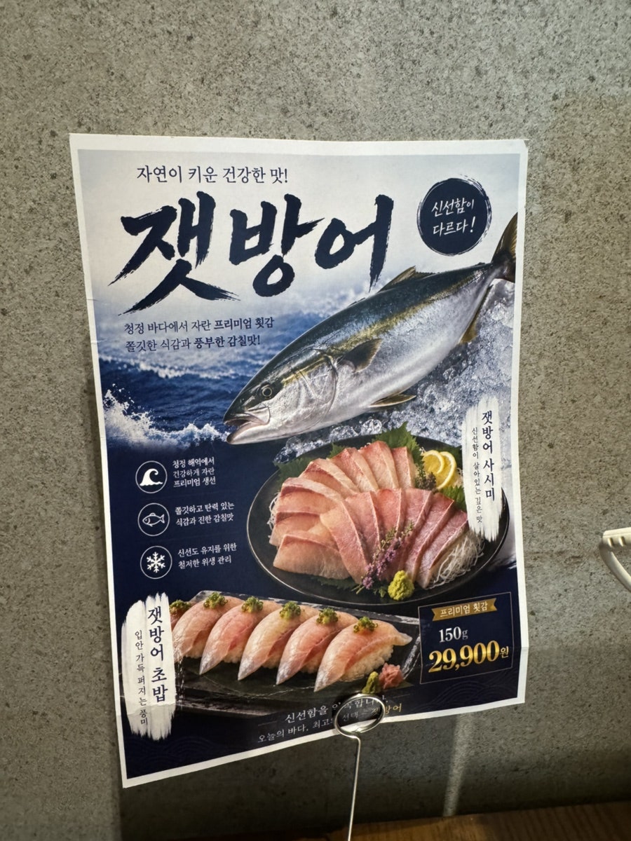 상무초밥 김해내동점 사진 6