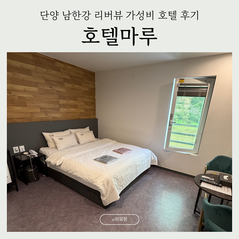 마루 사진 1
