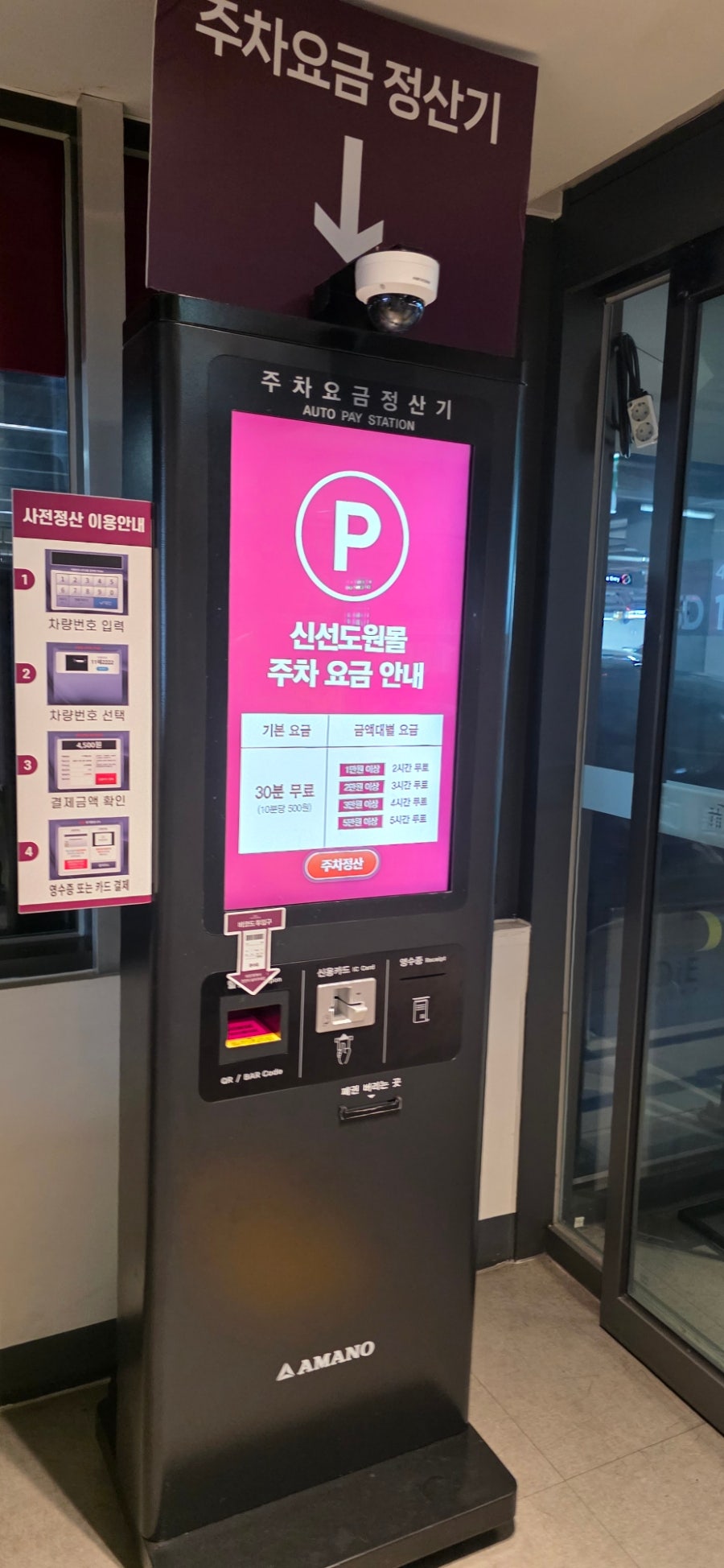 더파티 신선도원점 사진 1