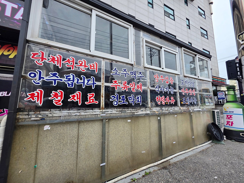 경포마켓 사진 1