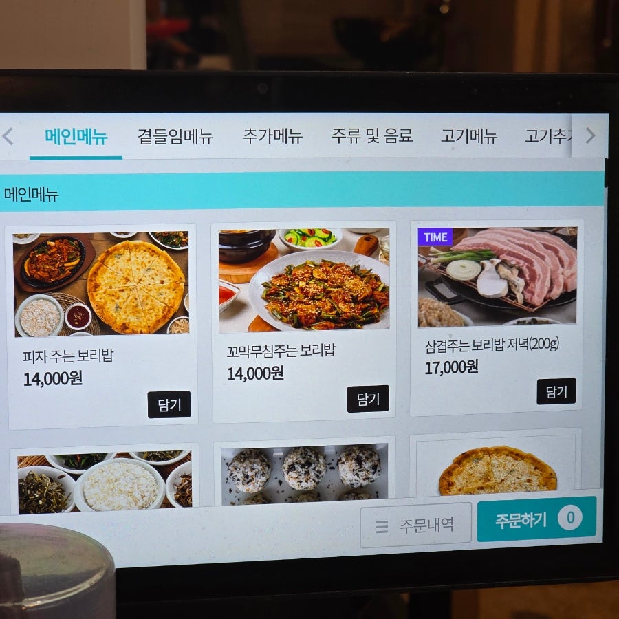 효자동보리밥&솥뚜껑 세종다정점 사진 2