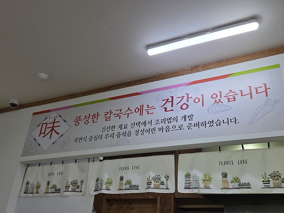 풍성한칼국수 사진 5
