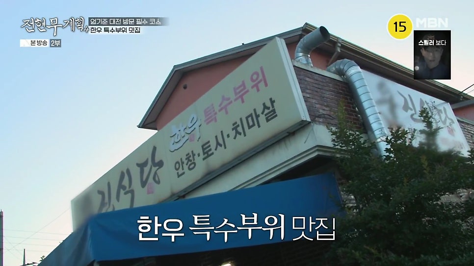 용진식당 사진 1