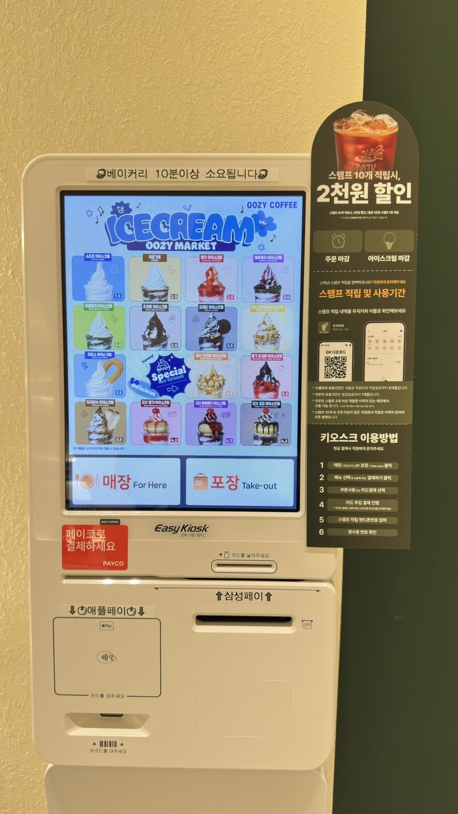 우지커피 마곡나루역점 사진 4