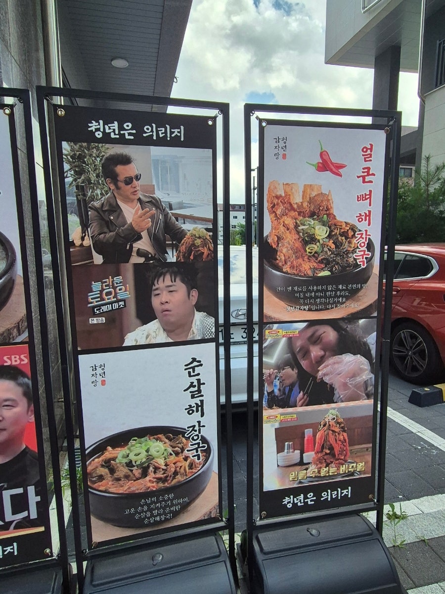 청년감자탕 평택지제동삭점 사진 5