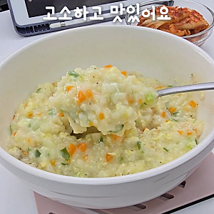 영양만점 계란야채죽 레시피