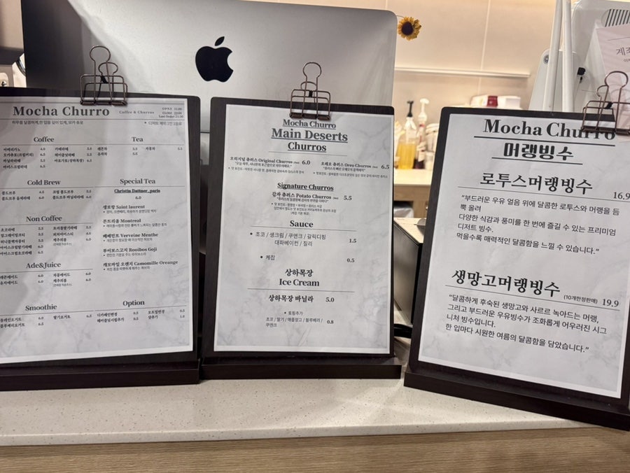 모카츄로 수완지구점 사진 6
