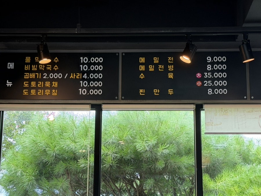 송정해변막국수 사진 3
