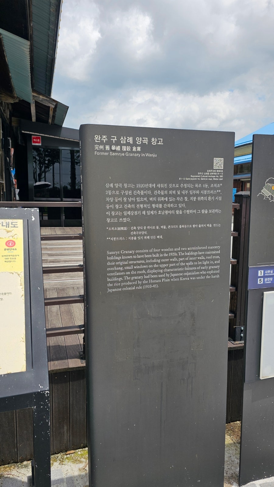 삼례로 사진 3