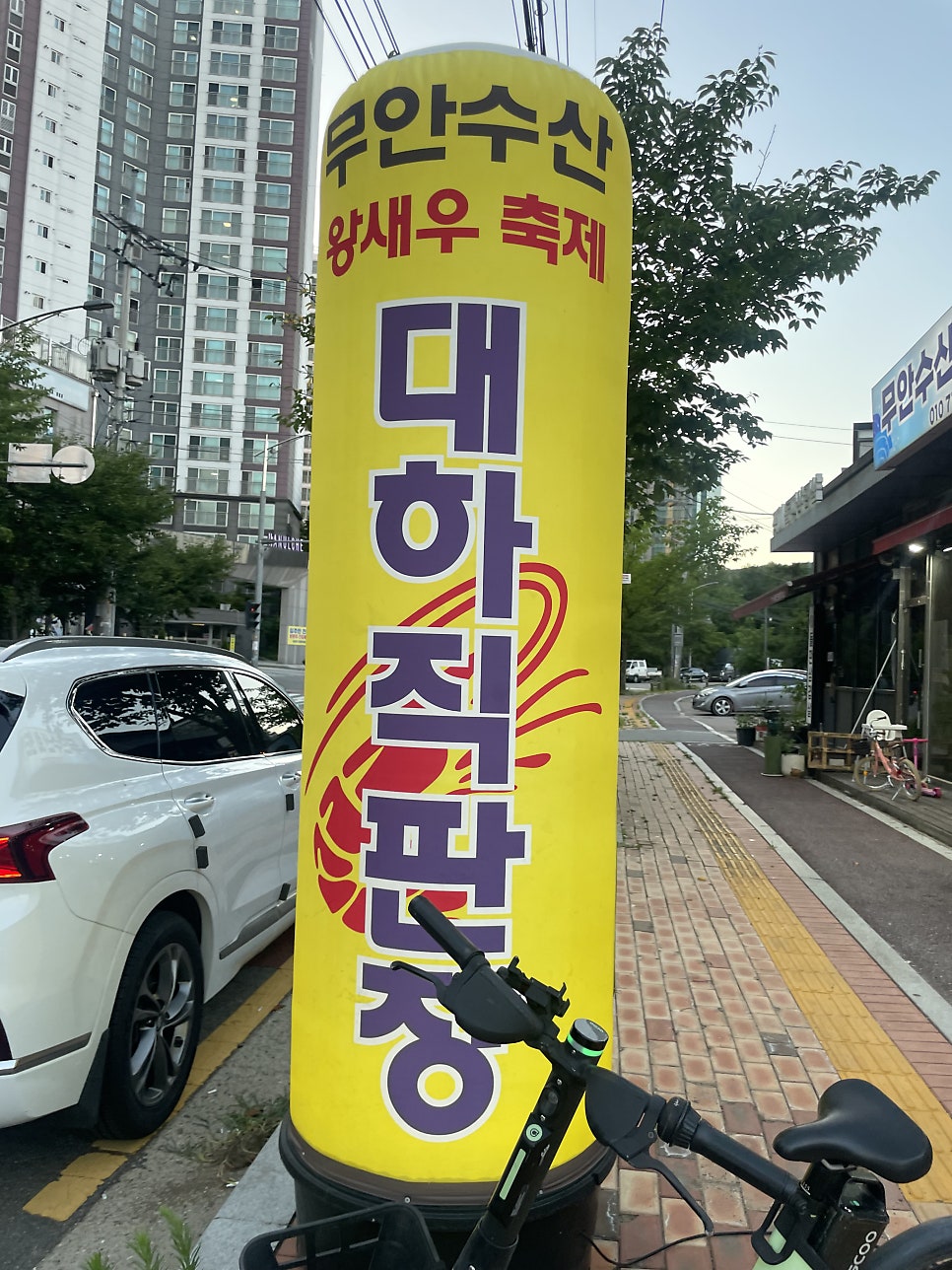 무안수산대하직판장 사진 2