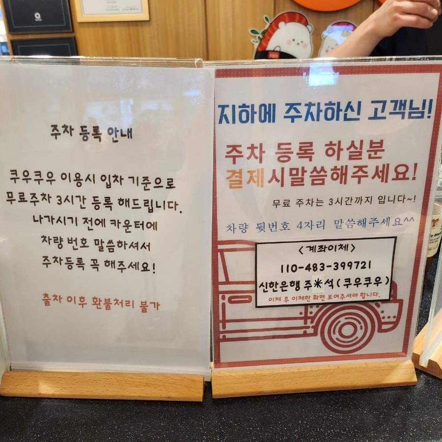 쿠우쿠우 광주하남점 사진 5