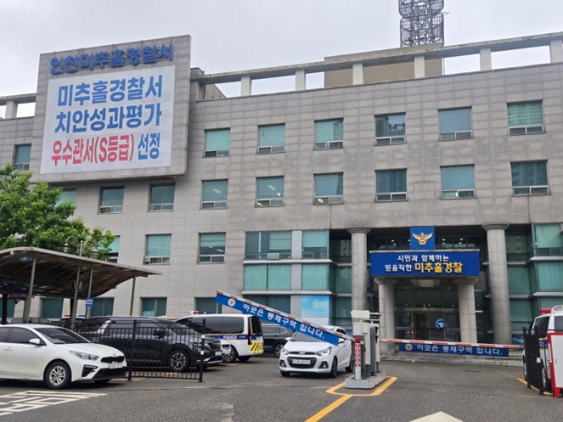 [일상/인천미추홀경찰서] 면허갱신 신청완료! 주차장 정보부터 야간·주말 수령 꿀팁까지 총....