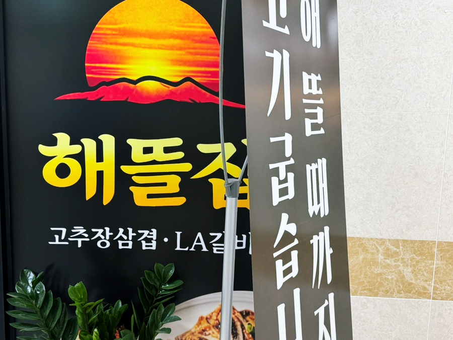 뜰 사진 2