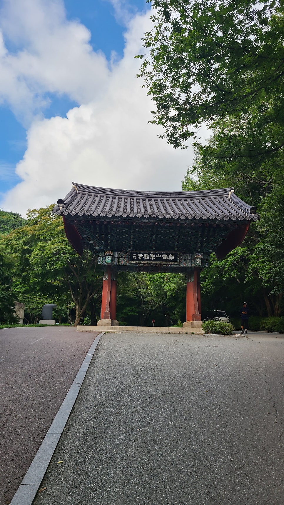관암산 사진 2