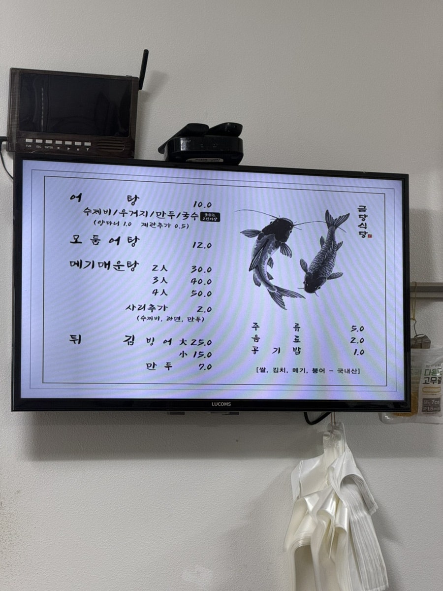금당식당 사진 4