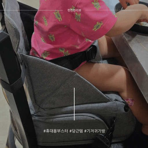 폴레드 고잉베어백 휴대용 부스터 추천｜22개월까지 잘 쓰는 육아맘 당근템