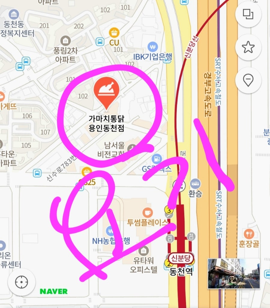 가마치통닭 용인양지점 사진 2