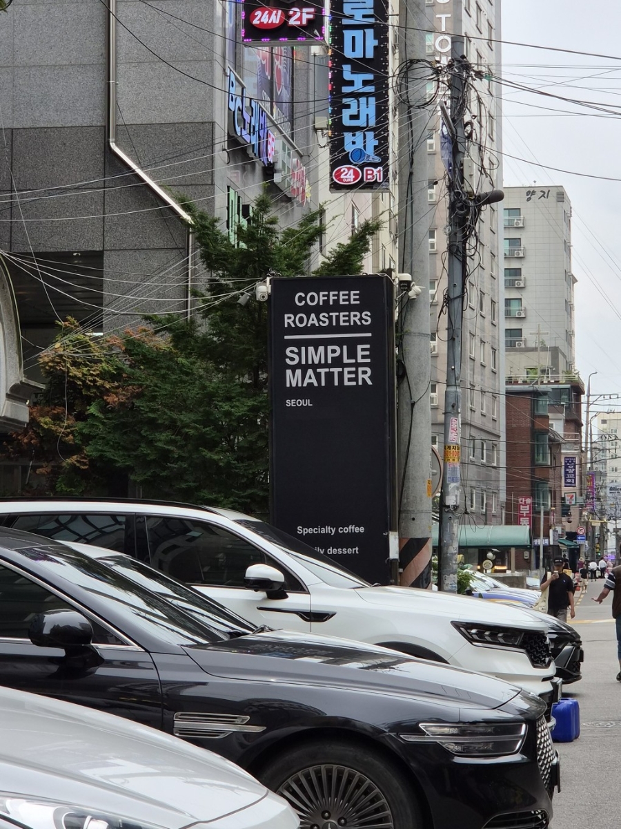 심플매터커피로스터스 사진 2