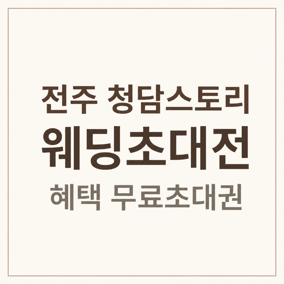 청담 사진 1