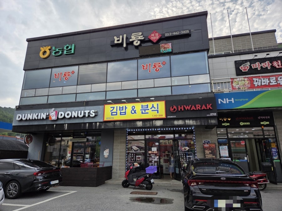 비룡 사진 1
