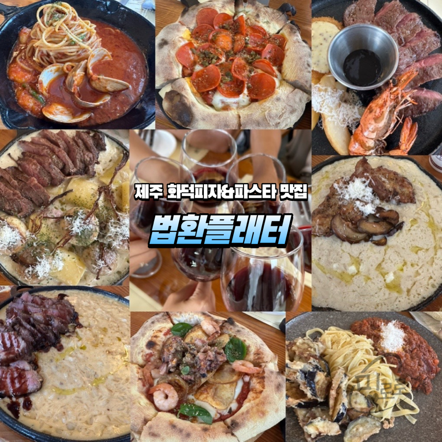 법환플래터 사진 1
