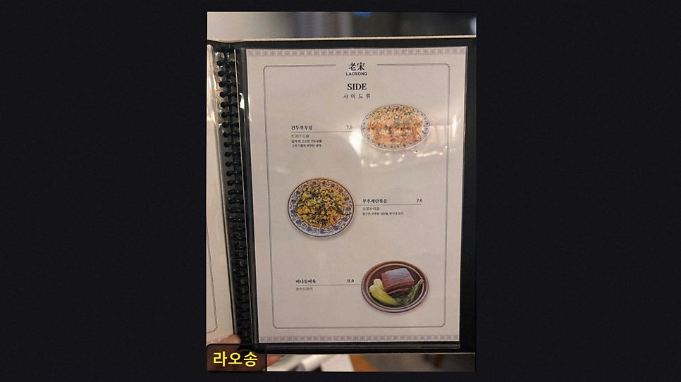 라오송 사진 3