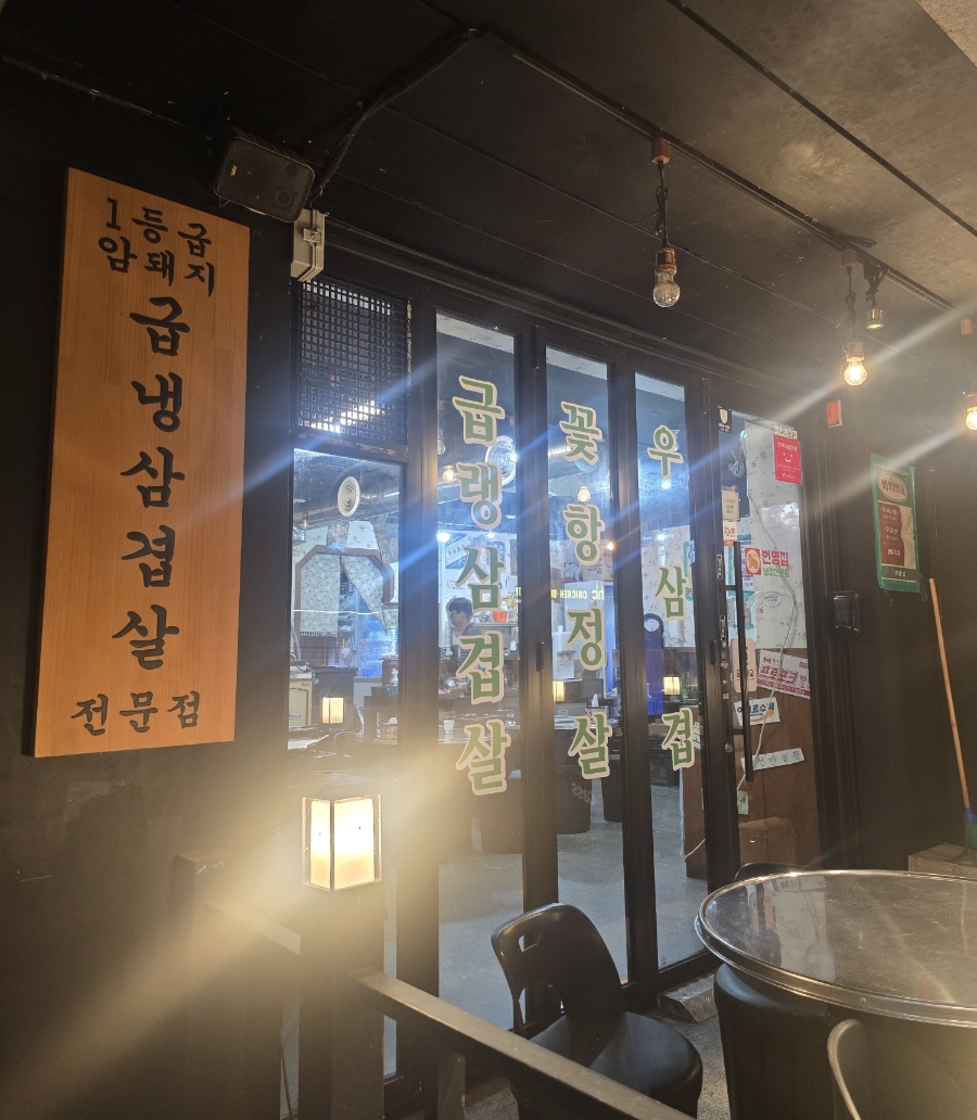번영집 사진 4