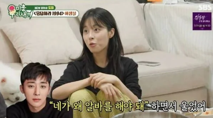 손호준이 민도희의 이야기에 눈물을 흘린 이유, 미우새 505회