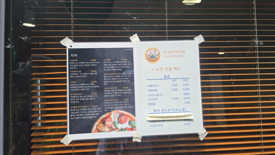 지구피자카페 사진 4