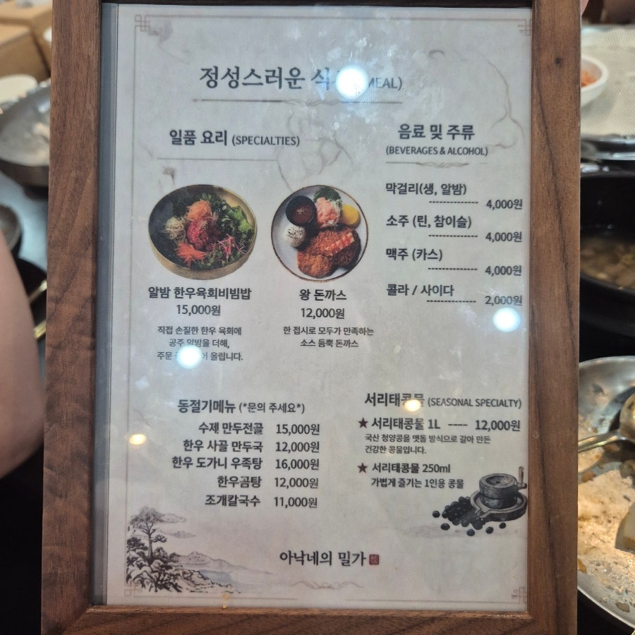 아낙네의밀가 본점 사진 2