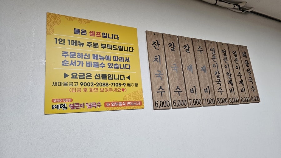 얼큰이칼국수 사진 4