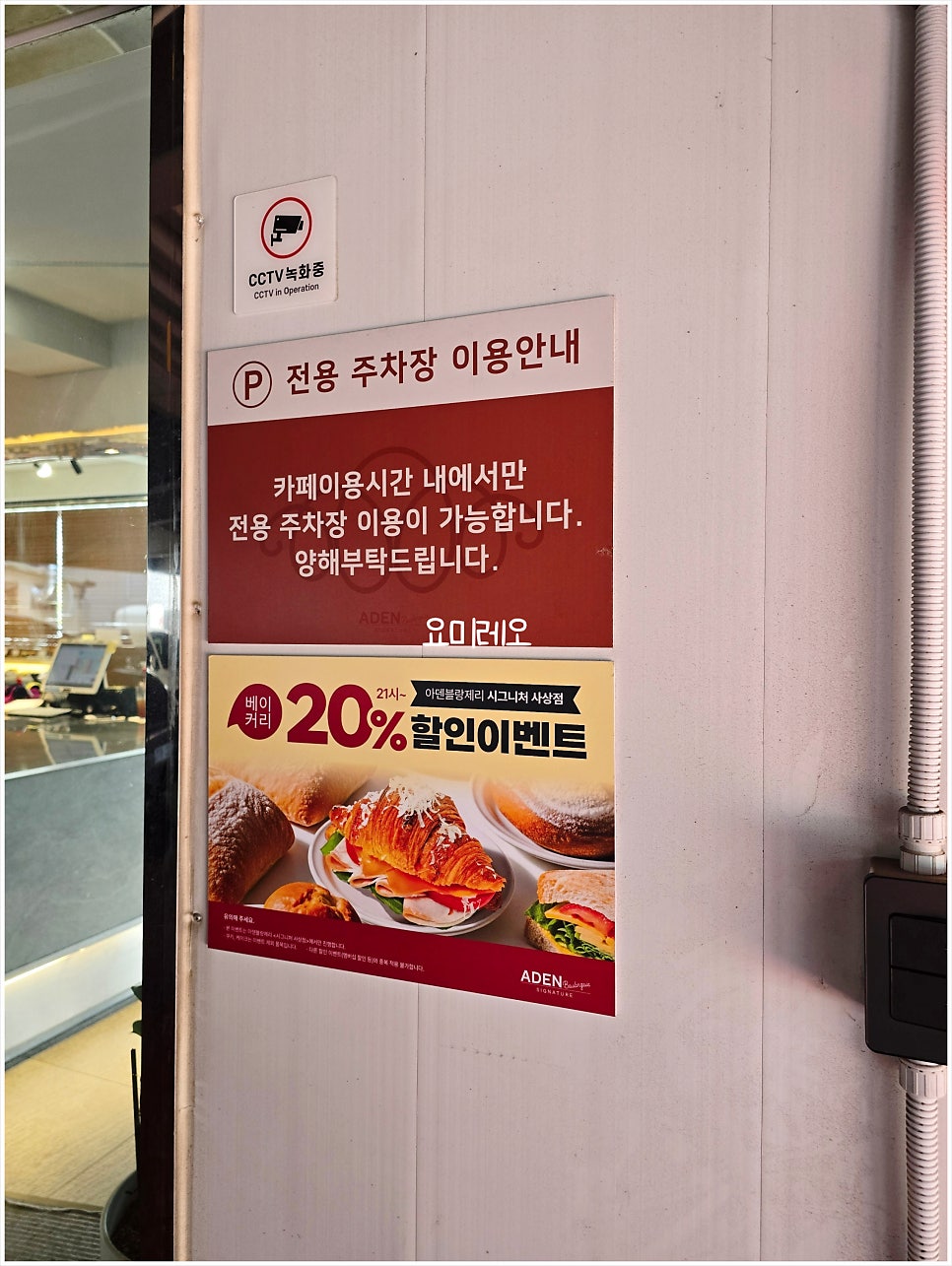 아덴블랑제리 시그니처 사상점 사진 3