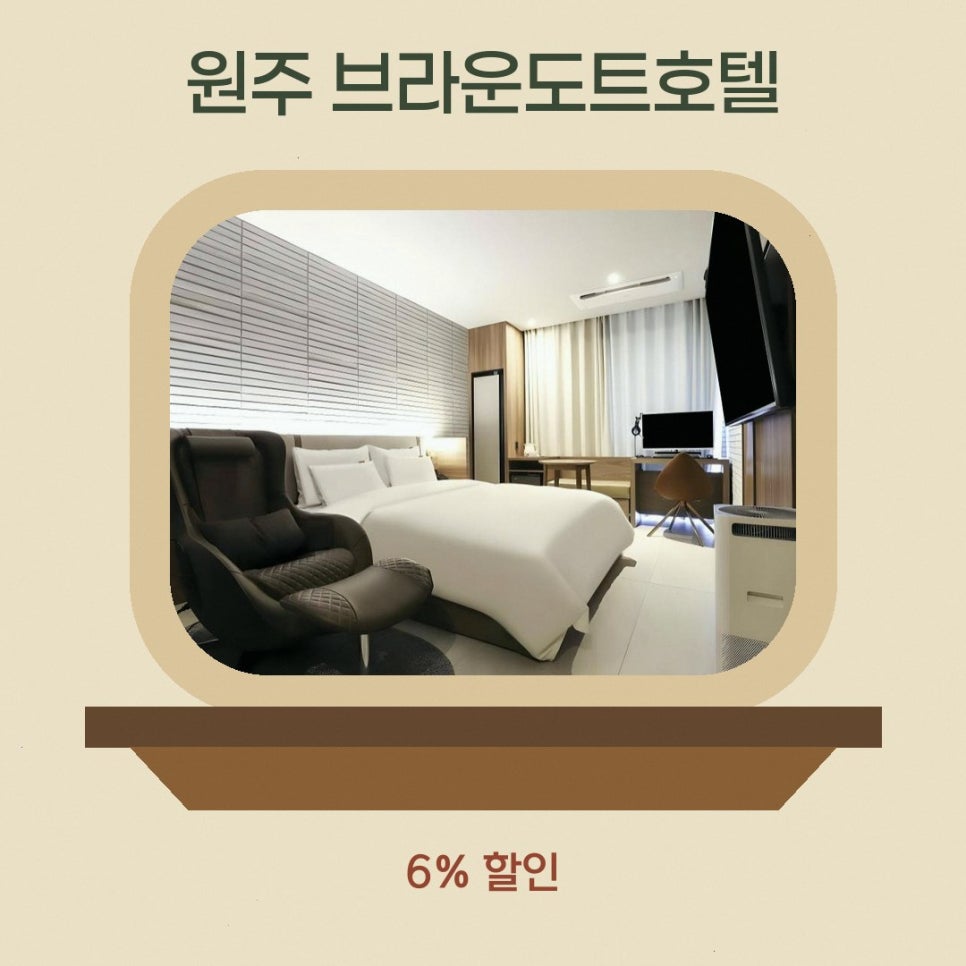 브라운도트 호텔 기업도시점 사진 2