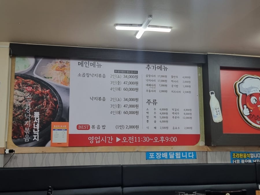 동서네낙지 주현점 사진 3
