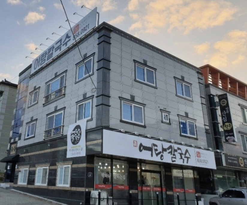 어탕칼국수 안동본점 사진 1