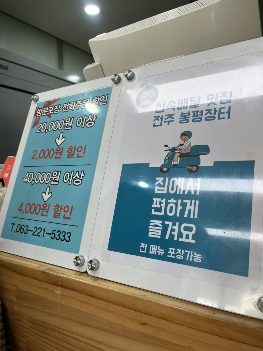 봉평장터 사진 3
