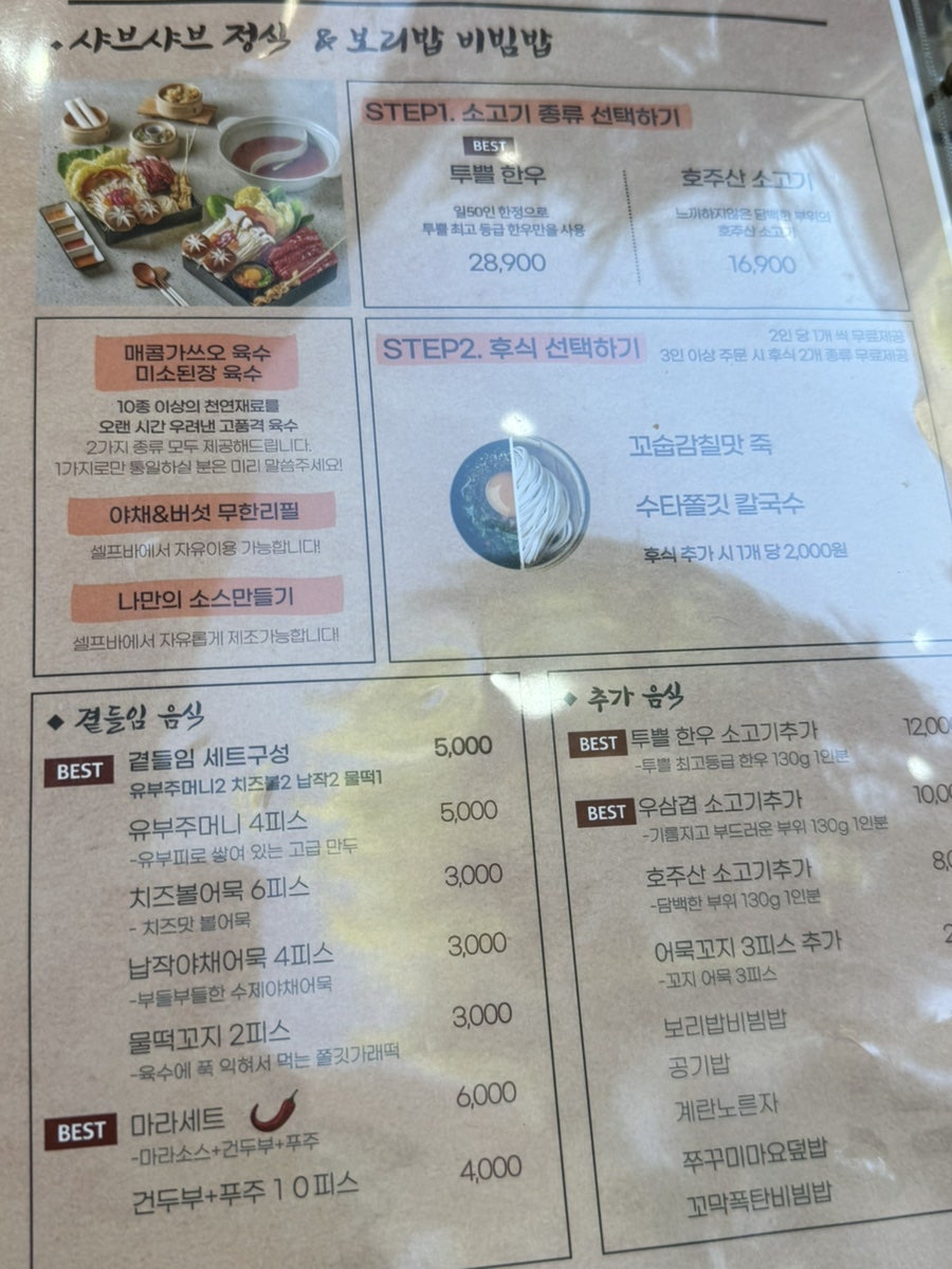 규슈 일곡자연마을점 사진 5