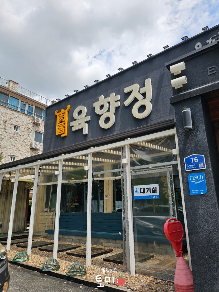 육향정 사진 3