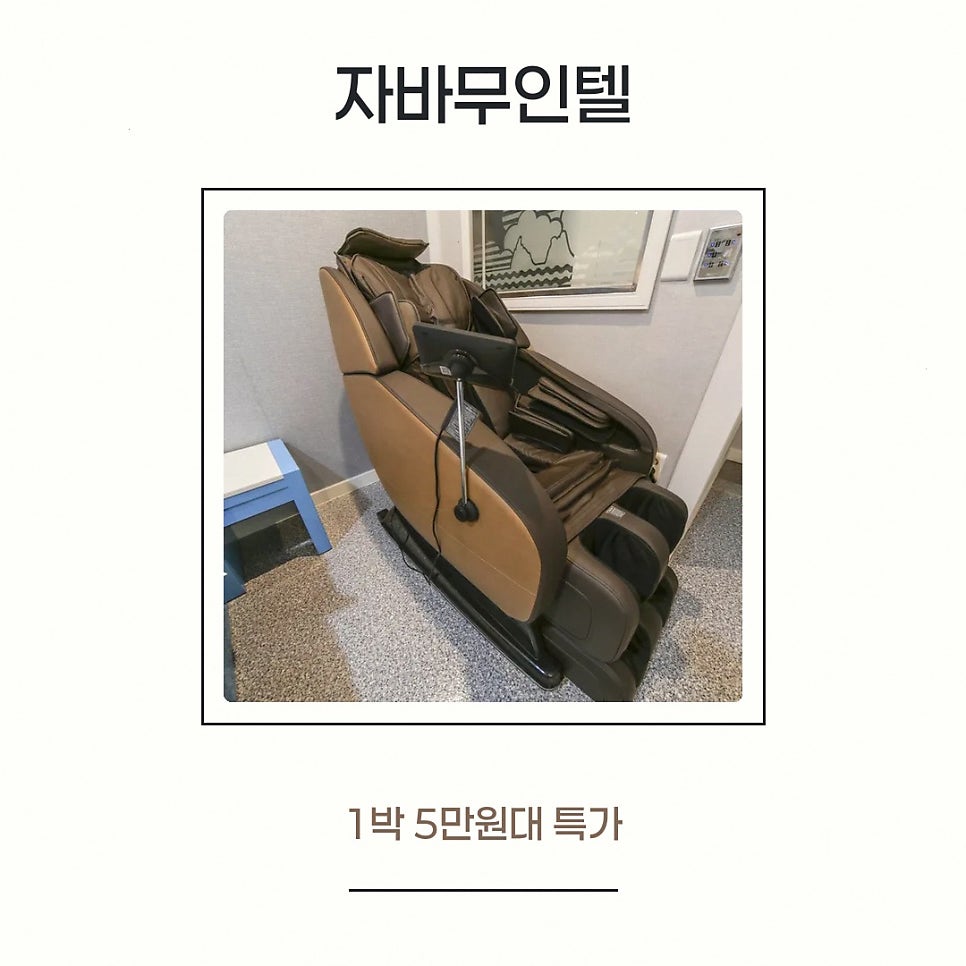 자바무인텔